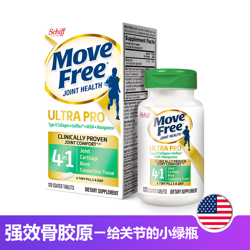 美国进口 Move Free 益节 强效骨胶原软骨精华素特别添加MSM加锰 ,骨胶原蛋白 ,关节缓痛护软骨120粒