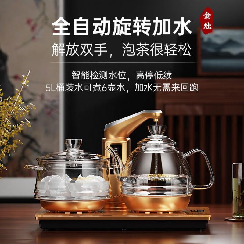 金灶(KAMJOVE)自动上水电热水壶 泡茶专用全自动恒温 G6 顶部旋转加水[23*37cm]高清大图