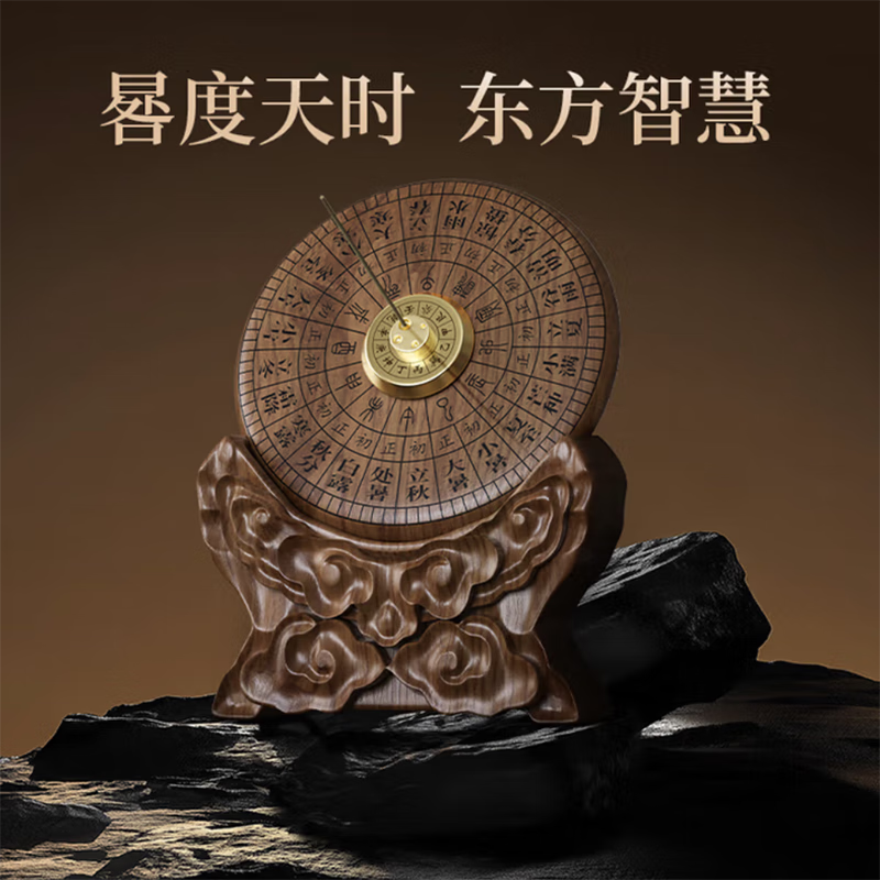 清朴堂 钧天日晷･线香器-基础款 龙井线香 非洲酸枝木摆件套装高清大图