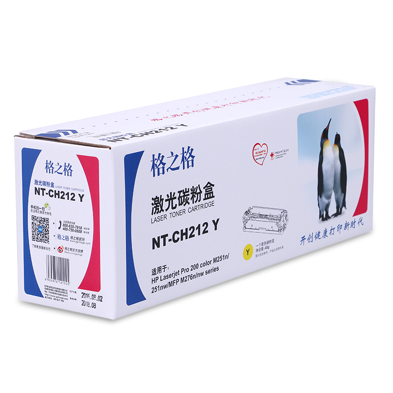格之格 CF211A 碳粉盒 NT-CH211FC 适用 HP LaserJet Pro 200 color 系列