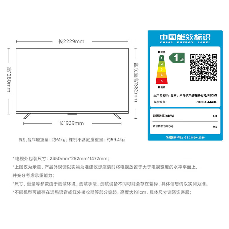 小米电视100英寸REDMI MAX100 2025节能版一级能效64G大存储144HZ游戏竞技高刷NFC遥控液晶平板