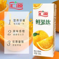 汇源果汁鲜果饮橙汁饮料果蔬汁营养早餐饮品200ml*10盒