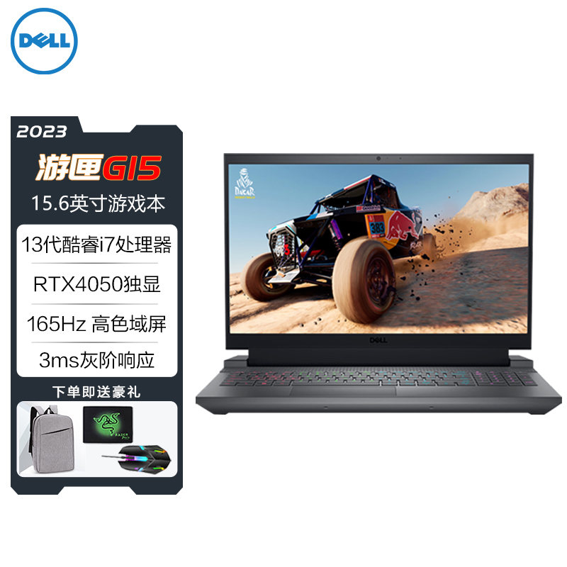 戴尔（DELL）G15 黑 RTX4050游戏本165Hz 定制 I7-13650HX RTX4050 32G 1T