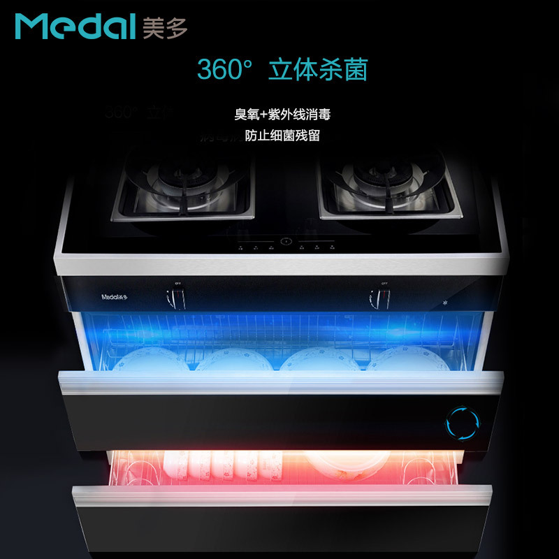 Medal/美多E7消毒柜一体灶家用烟灶消一体灶侧吸下排式消毒柜套装