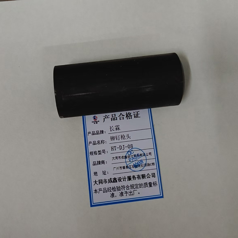 长霖铆钉枪头HT-DJ-08/套高清大图