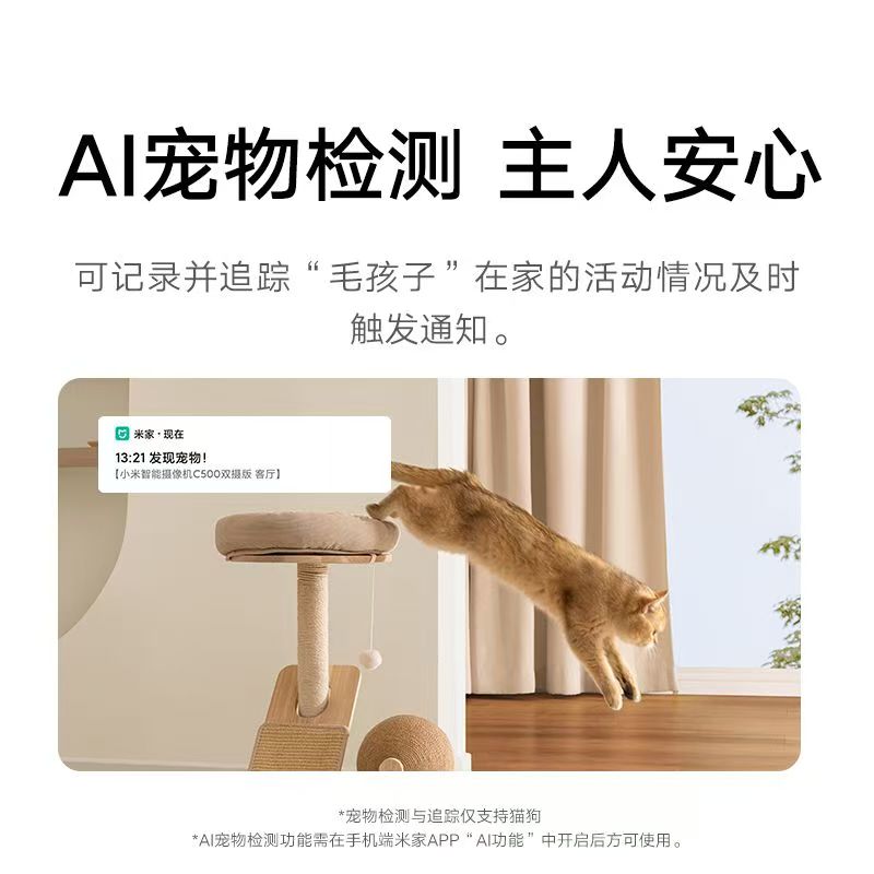 小米智能摄像机C500双摄版360全景室内监控头家用手机远程夜视高清大图