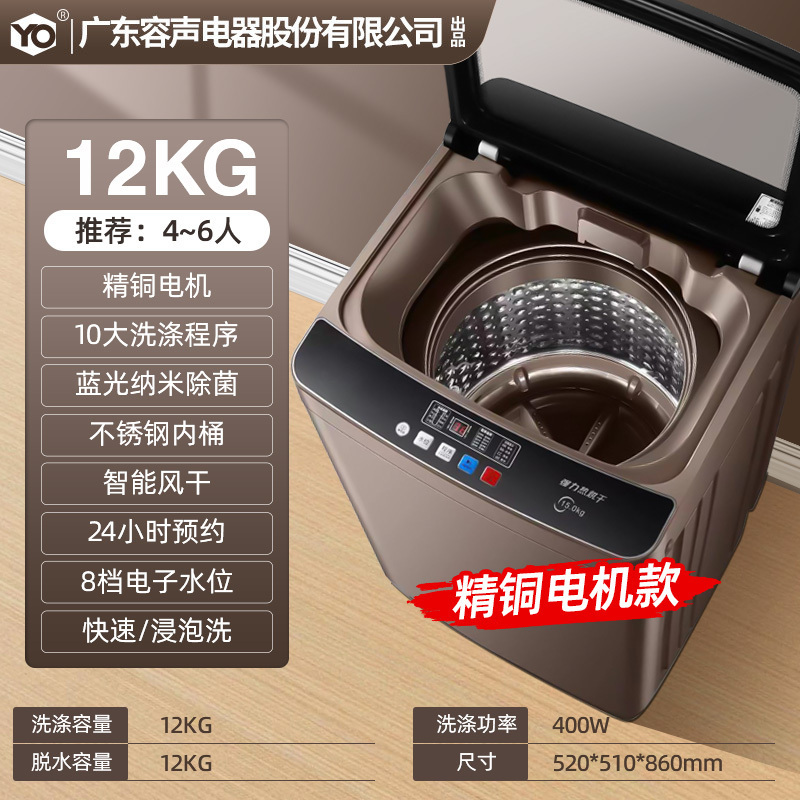 YO洗衣机18kg大容量+蓝光抑菌+精铜电机