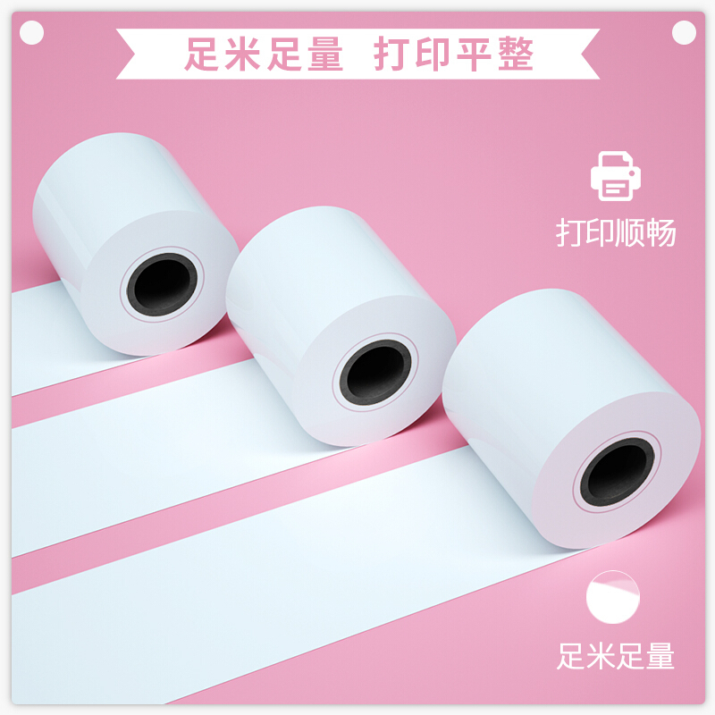 得力(deli)定制处方纸 156*113MM 白色 80g 500张/包
