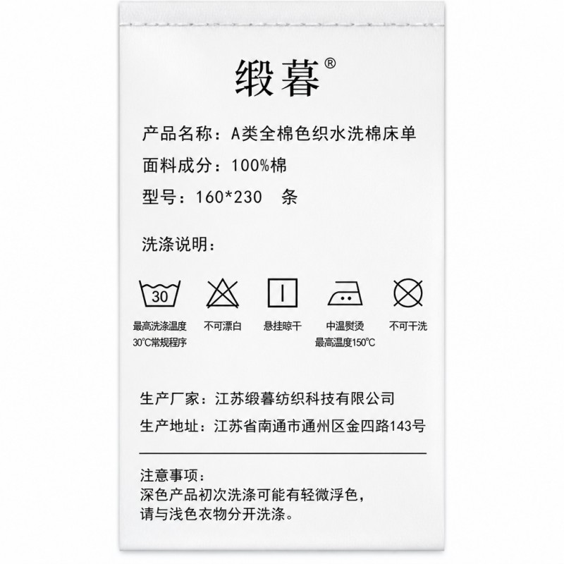 缎暮 全棉水洗棉床单 160*230CM 条高清大图