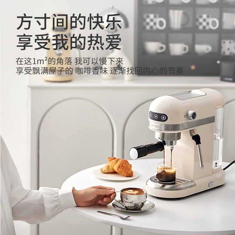 柏翠(petrus)咖啡机 PE3366 小白醒醒意式浓缩半自动咖啡机小型打奶泡高清大图