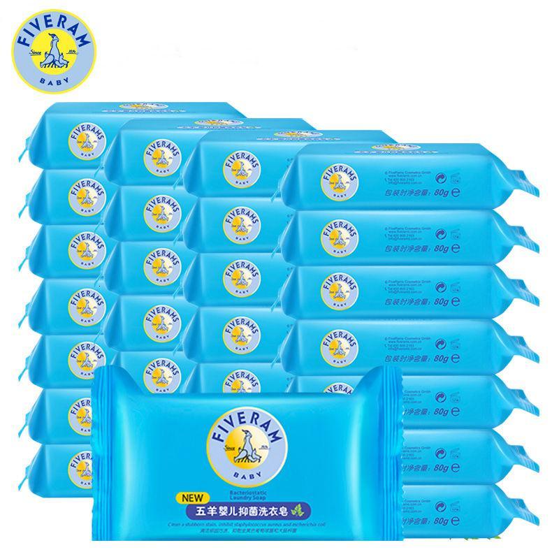 五羊婴儿抑菌洗衣皂80g*30宝宝专用幼儿童衣服肥皂尿布皂bb皂图片