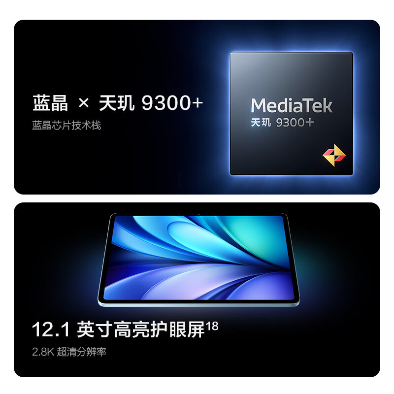 [全新]vivo Pad 5 8GB+128GB 灰常好 天玑9300+ 12.1英寸 2.8K 护眼屏 娱乐 工作轻办公 学习平板电脑