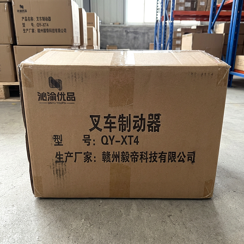 沁渝优品 叉车制动器 QY-XT4/个高清大图