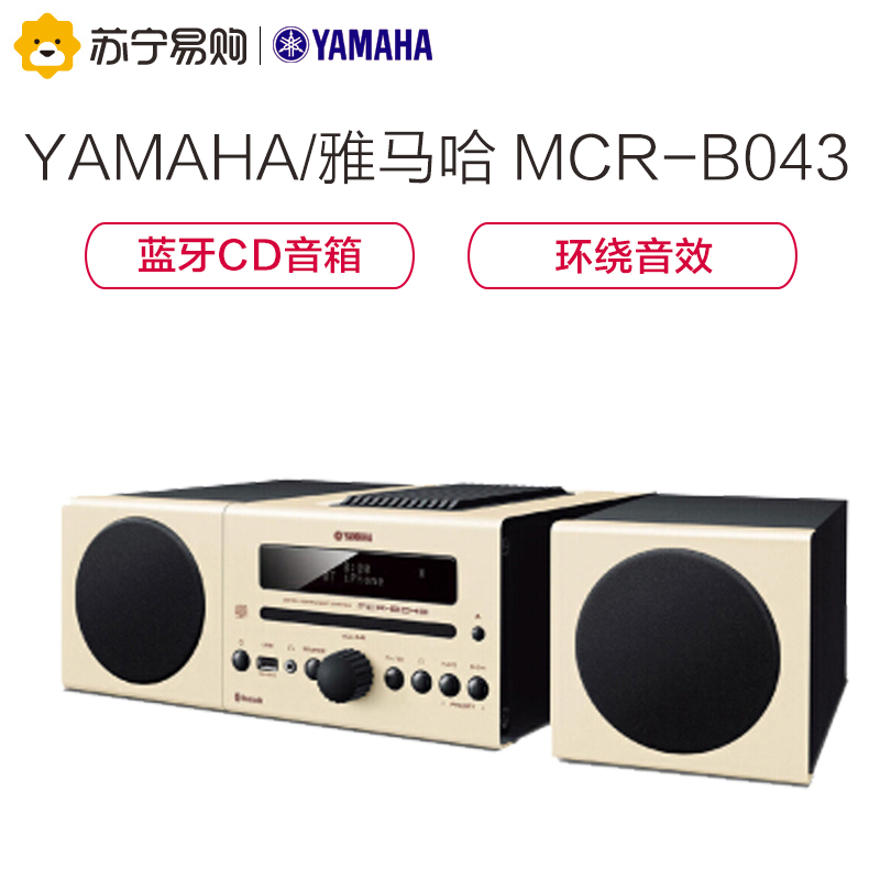 雅马哈(Yamaha)音响 音箱 CD机 USB 播放机 迷你音响 组合音响 蓝牙音响 定时闹钟MCR-B043