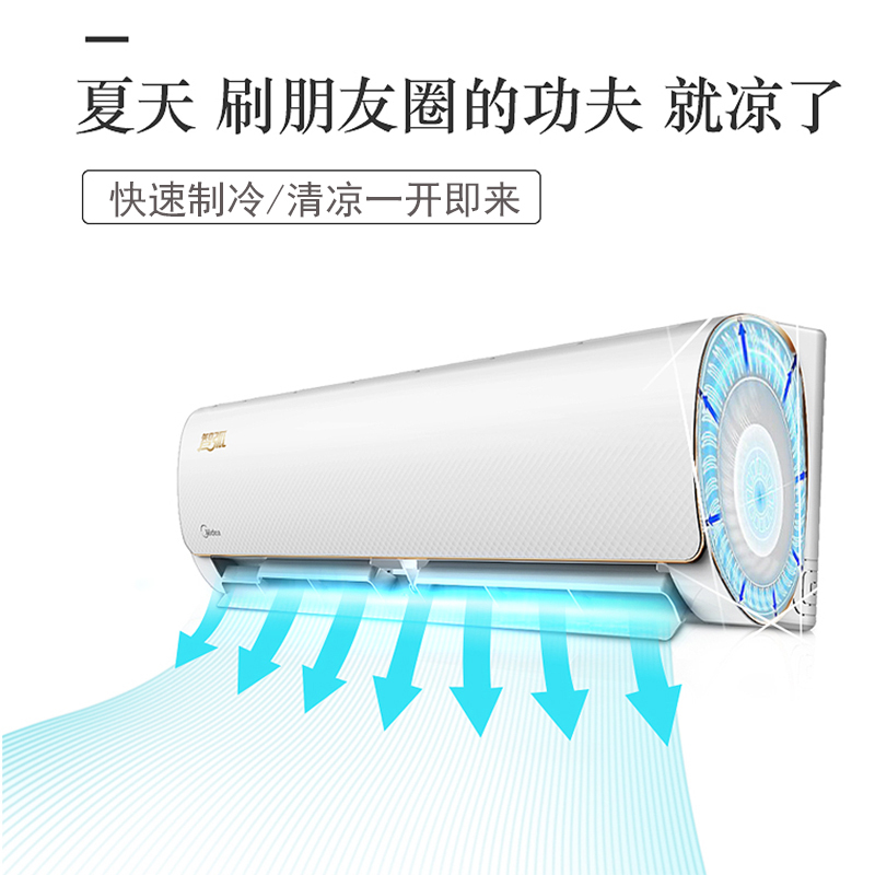 美的空调（Midea） 大1匹 冷暖 变频 3级能效 智能 家用空调挂机 挂壁式空调 KFR-26GW/WDAA3@