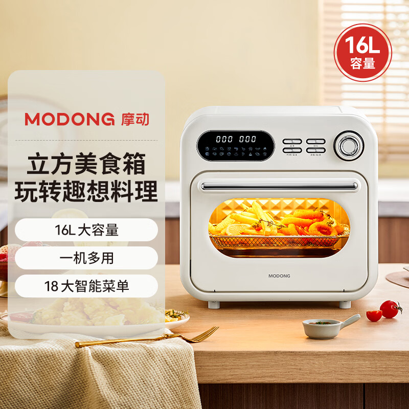 摩动(modong)家用多功能空气炸锅16L 白色 MD-KKZ18D