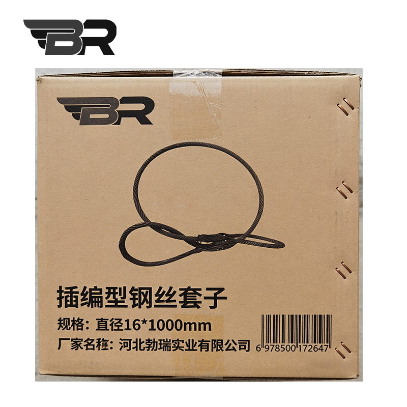 BR/插编型钢丝套子/直径16*1000mm/根高清大图