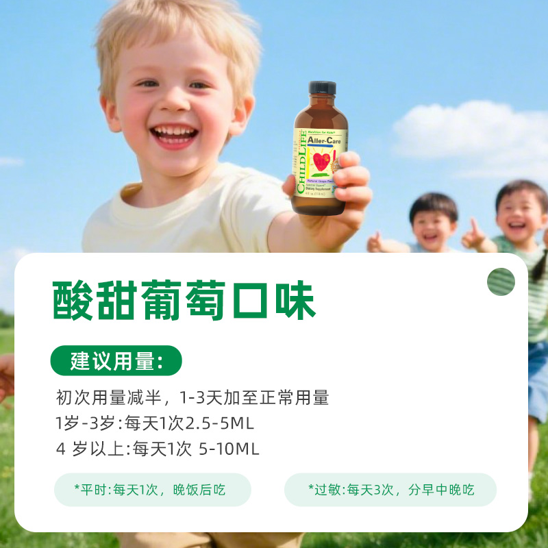 童年时光进口营养素118ml葡萄护敏营养液单瓶装进口高品质高清大图