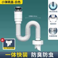 洗脸盆防臭下水管洗手池台盆器面盆下水道软管排水配件漏水塞-【高标款】下水管+防臭塞（小弹跳）白色