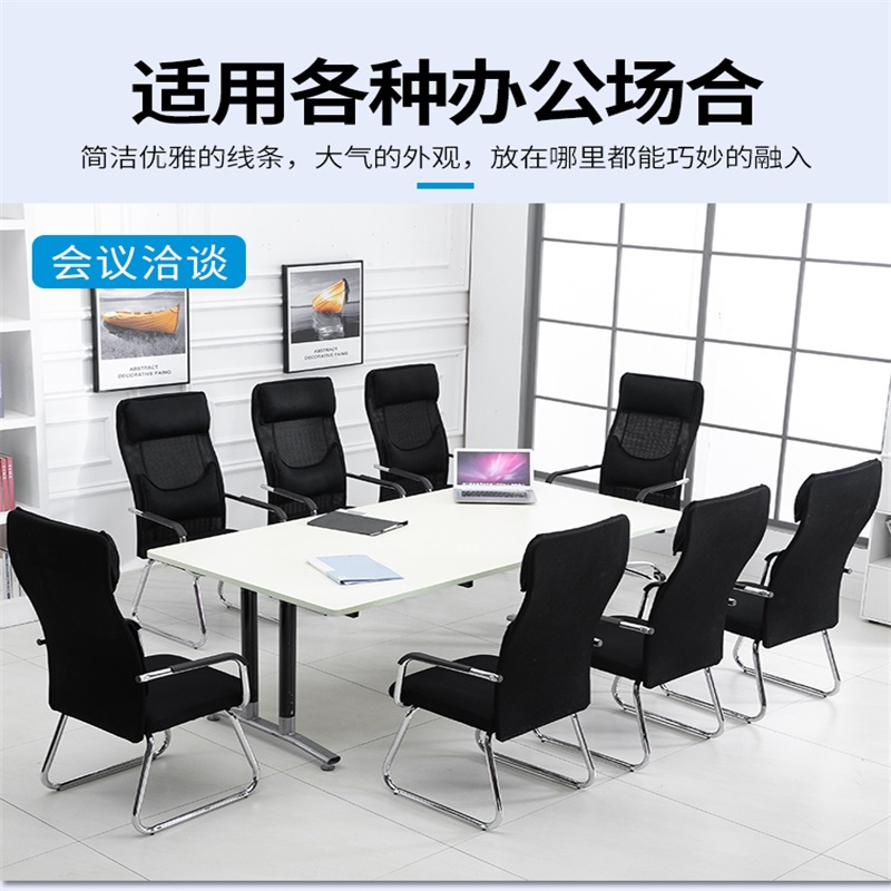 鑫办公 简约办公椅电脑椅家用学生职员会议椅弓形网椅麻将宿舍靠背座椅子