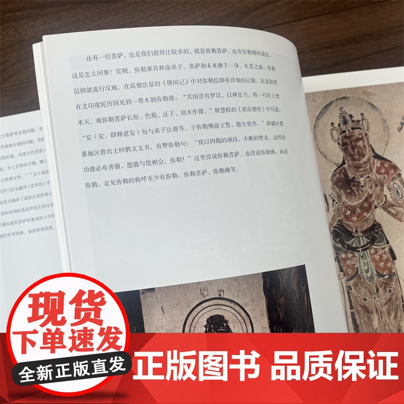 敦煌粉本与绢画精粹 敦煌壁画研究 江苏凤凰美术出版社 MS高清大图