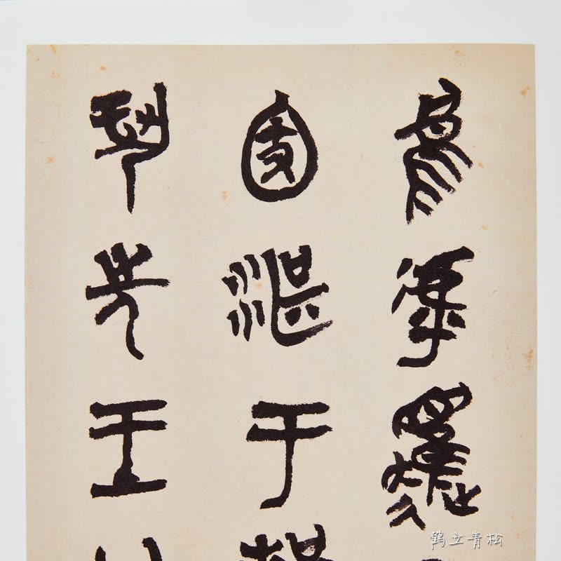 Aooa⭐︎ニャン◆◇周毛公鼎銘　古本 www.nankingart.com - /sf/3、西周/