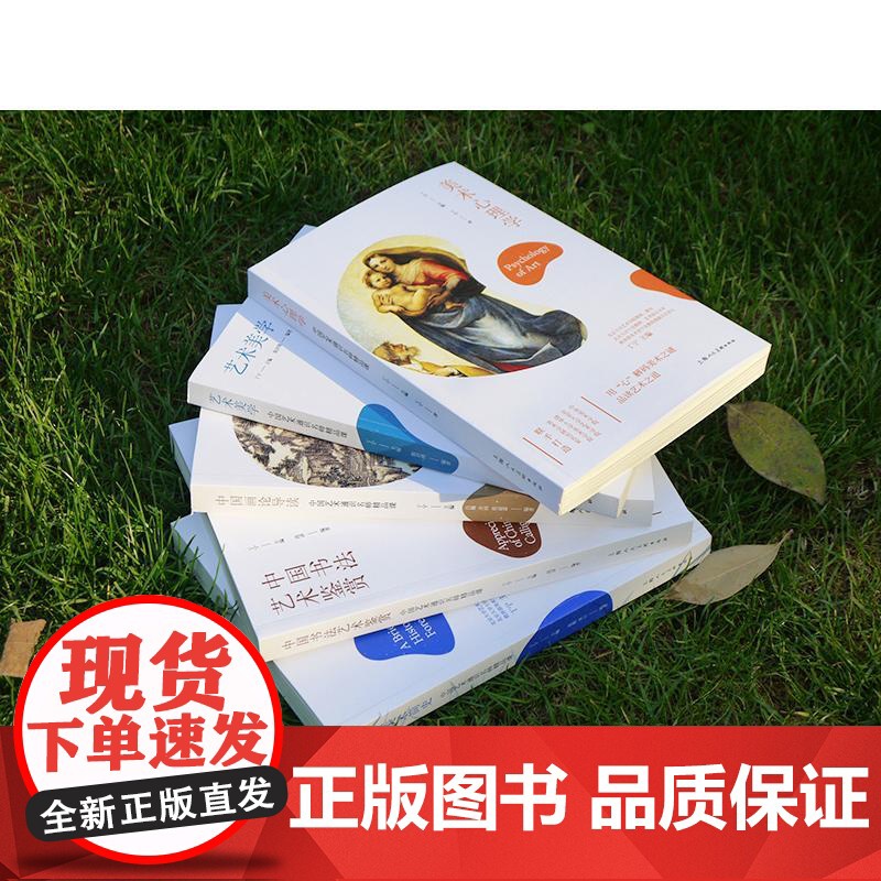 艺术美学 陈岸瑛 编 大中专 大中专文科文学艺术 大学教材 正版图书籍上海人民美术出版社高清大图