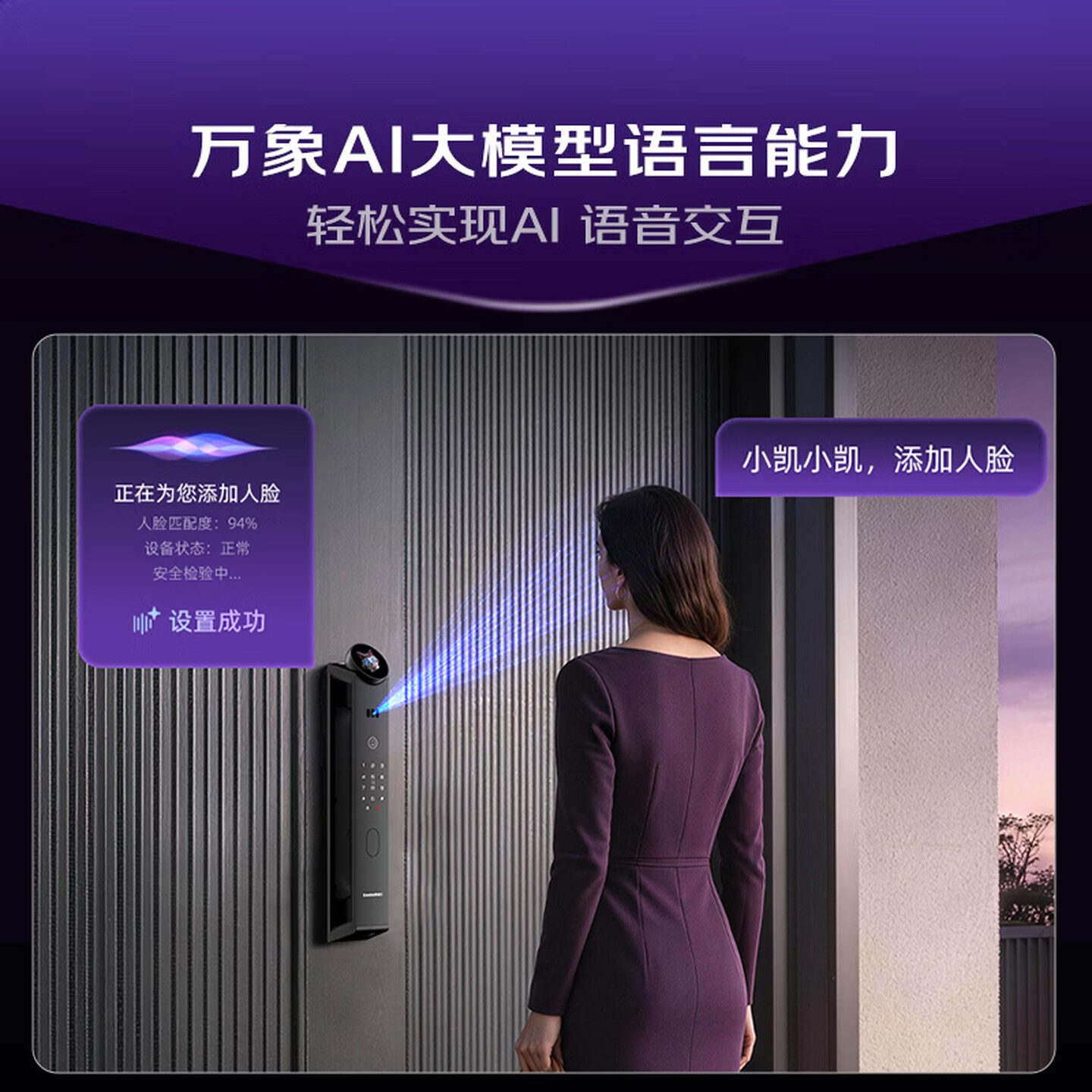 凯迪仕i60Ultra智能门锁人脸指纹密码电子锁家用大屏监控入户门锁高清大图