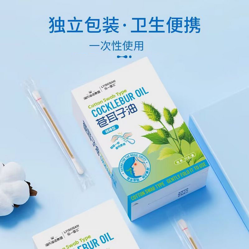 海氏海诺 30支装成人款苍耳子油棉签棉棒型鼻腔透气缓解清透油棉棒植物草本苍耳子油棉签高清大图