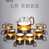 富光(FUGUANG) 现代简约客厅玻璃茶杯 茶具七件套 单套装