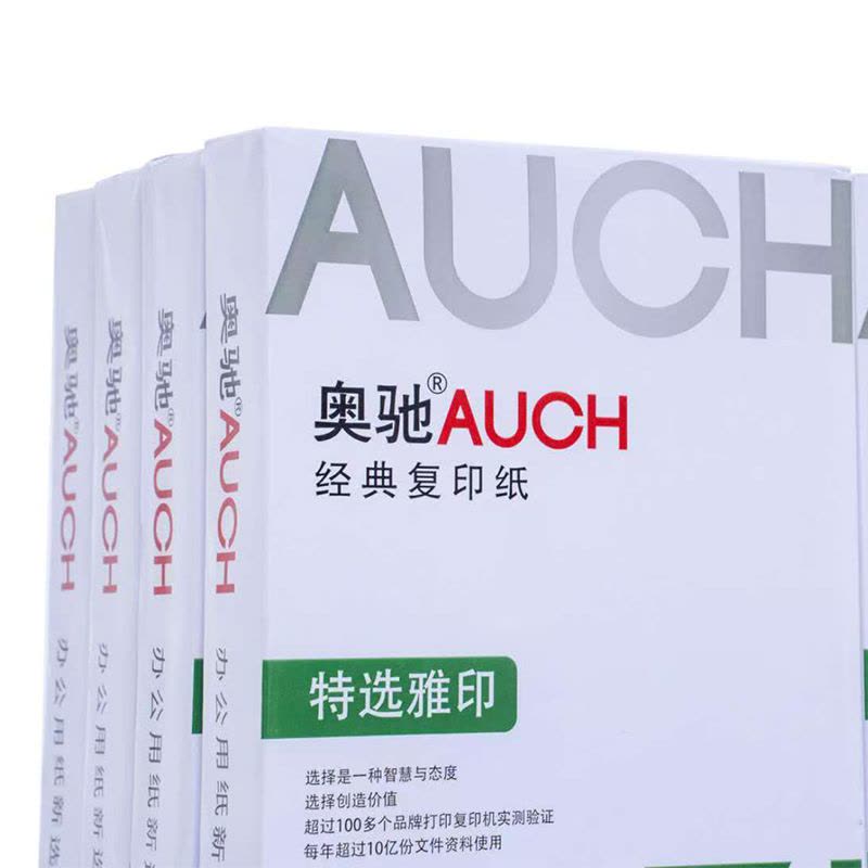 奥驰 复印纸 A4-70G 5包/箱图片