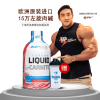 EB健型everbuild液体左旋肉碱150000十万男女健身15万液态左旋右碱100份 西柚味