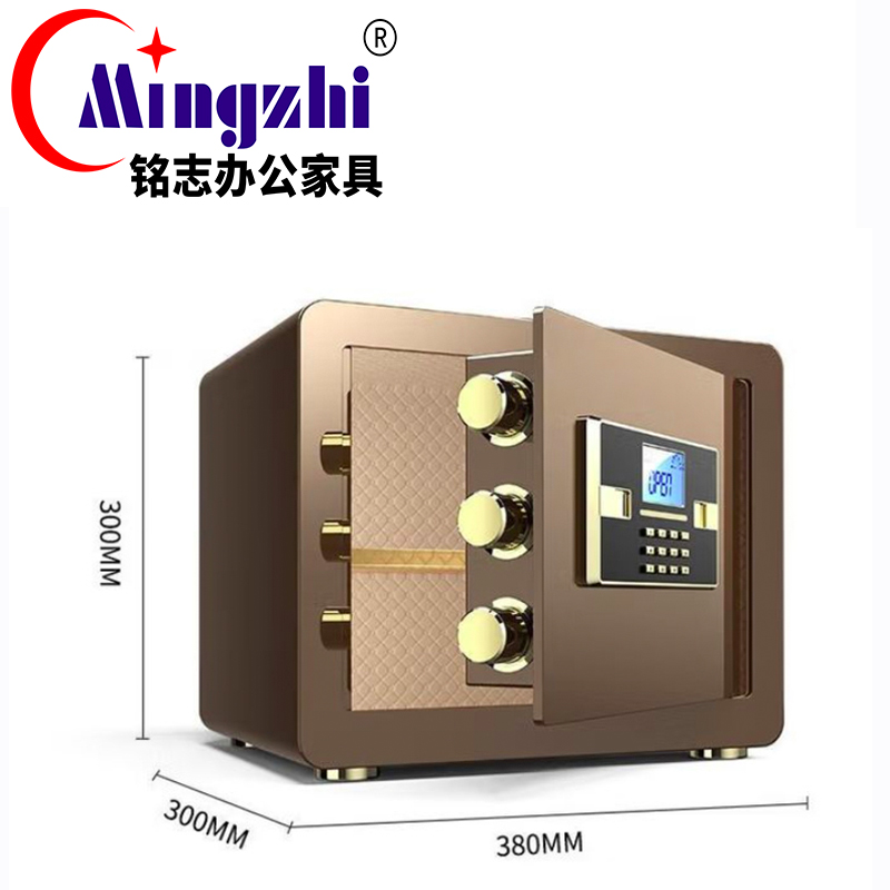 铭志办公家具 保险柜 MZ30#(300*380*300mm)个高清大图