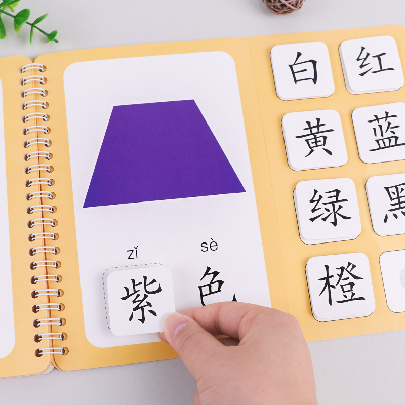 识字卡片幼儿认字神器全套手撕拉粘贴婴儿撕撕书益智玩具拼音拼读>800