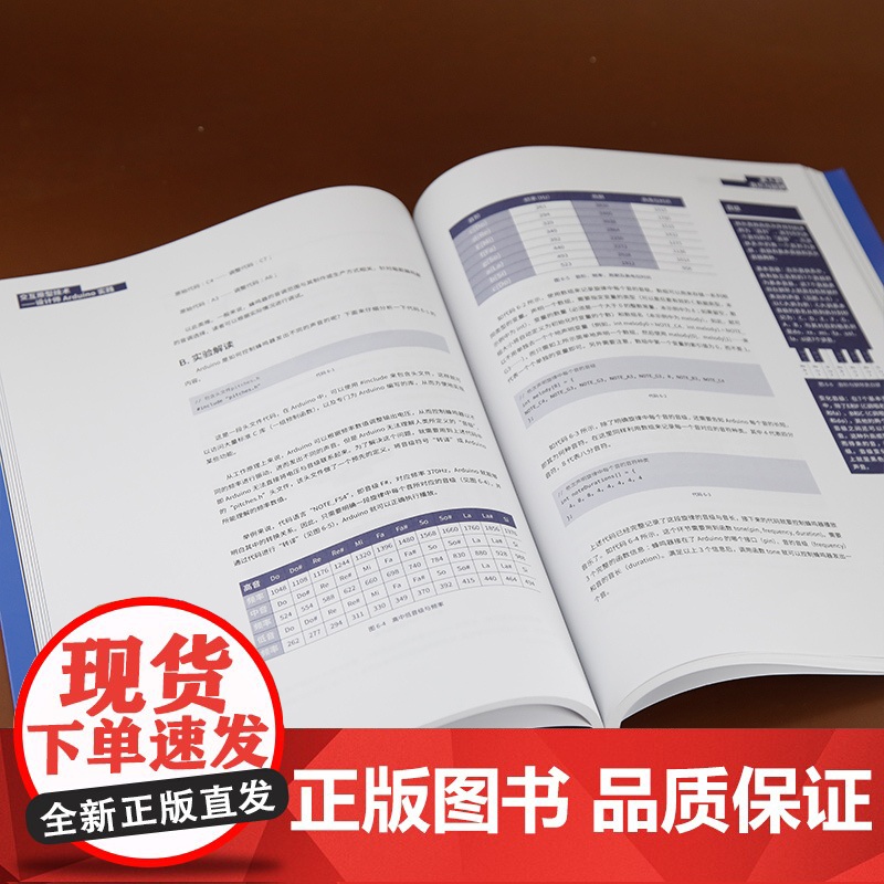[正版新书] 交互原型技术:设计师Arduino实践 米海鹏 清华大学出版社 Arduino;交互设计;设计;软件;信息高清大图