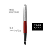 派克PARKER签字笔礼盒乔特复古红白夹宝珠笔+AR笔记本礼盒学生商务办公用品日常书写书法练字支持企业采购 免费刻字定制