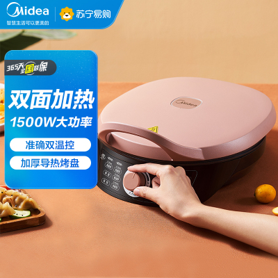 美的(Midea)电饼铛家用煎烤机煎饼铛三明治机煎饼锅蛋饼机早餐机 旋控式丨WJH3002