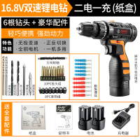 福瑞德家用多功能手电钻手枪钻电动螺丝刀16.8v双速二电豪华纸盒