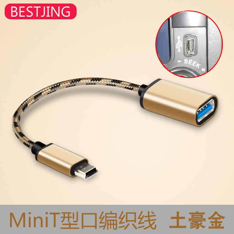 车载360度旋转otg转接头汽车音响车载u盘连|MiniT型接口车载OTG[流光银][12cm]+[安全锤咖啡色] 1m