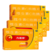 30片×5盒 免运费】力度伸 维生素C泡腾片30片橙味维C用于病后恢复期创伤愈合期过敏性疾病的辅助治疗预防坏血病
