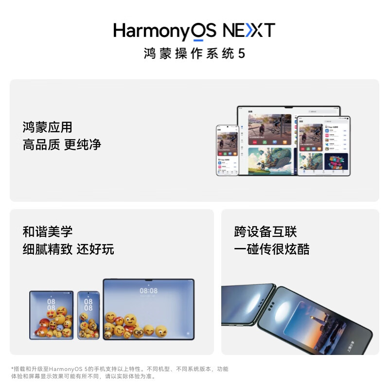 [手机]HUAWEI Mate 70 Pro 12GB+512GB 鸿蒙NEXT先锋版 雪域白高清大图