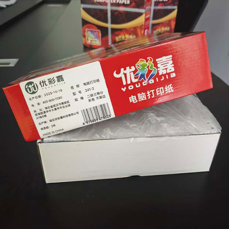 优彩嘉 电脑打印纸 二联三等分 彩色 不撕边 241-2 包高清大图