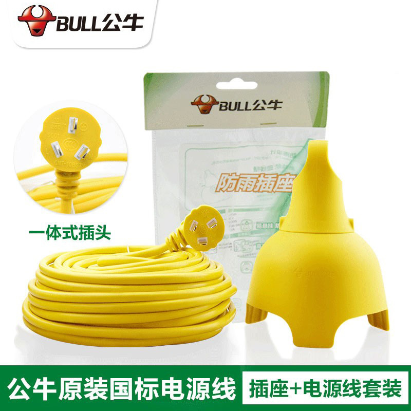 公牛电动车充电延长线插排户外防雨淋防水插座(C3210) 10米(适合1-3楼使用)
