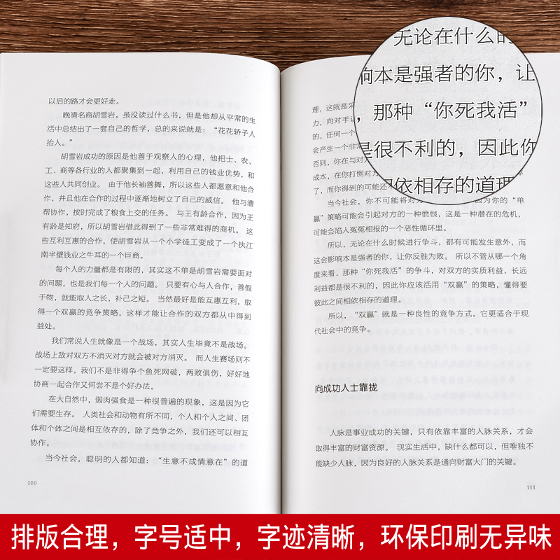[正版]为人三会 会说话会办事会做人聊天术高情商心灵鸡汤书籍励志经典书演讲与口才训练沟通人际关系提升魅力说话技巧高清大图