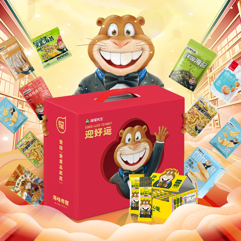 海狸先生HT-06海洋休闲零食礼盒735克高清大图