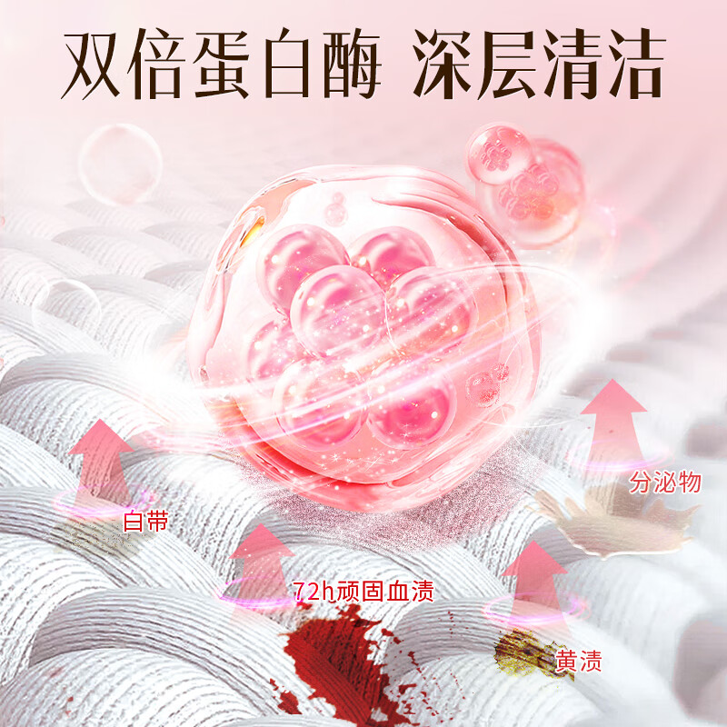 老管家 香氛内衣洗衣液 500g高清大图