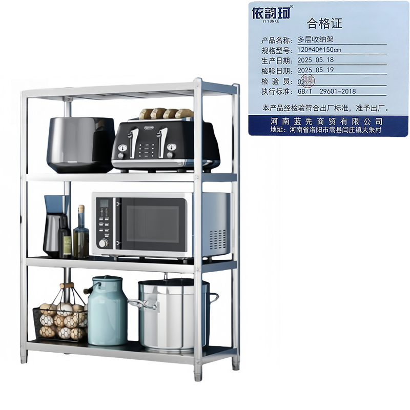 依韵珂多层收纳架120*40*150cm个高清大图