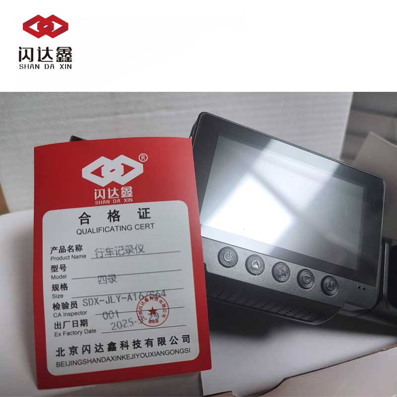 闪达鑫 行车记录仪四录 SDX-JLY-A16/S64 /台高清大图