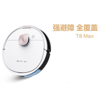 科沃斯(ECOVACS)扫地机器人地宝T8Max 家用吸尘器 全自动智能 规划清扫