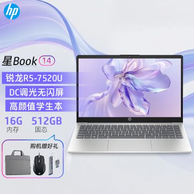 [国补]惠普HP 星Book14轻薄学生办公网课时尚笔记本电脑 R5-7520U 16G 512G[14-em0352AU]